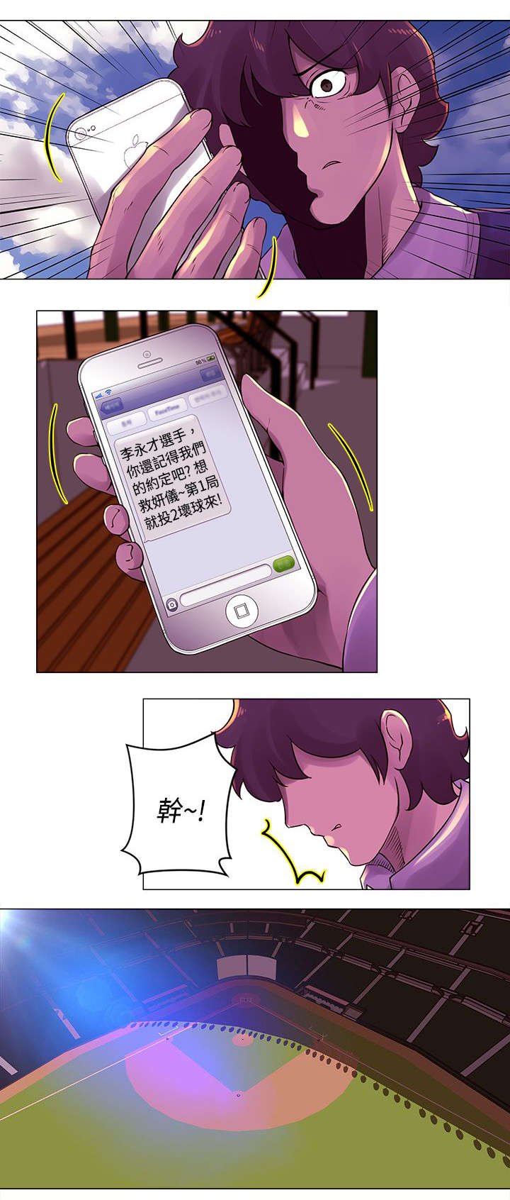 第25章：两难
