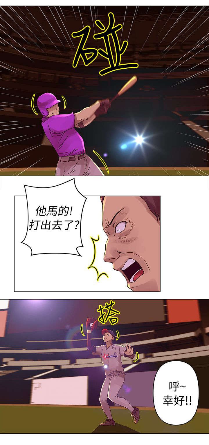 第26章：坏球