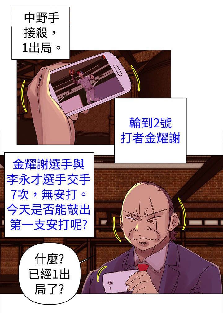 第26章：坏球