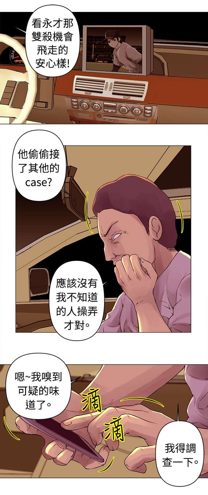 第27章：回家