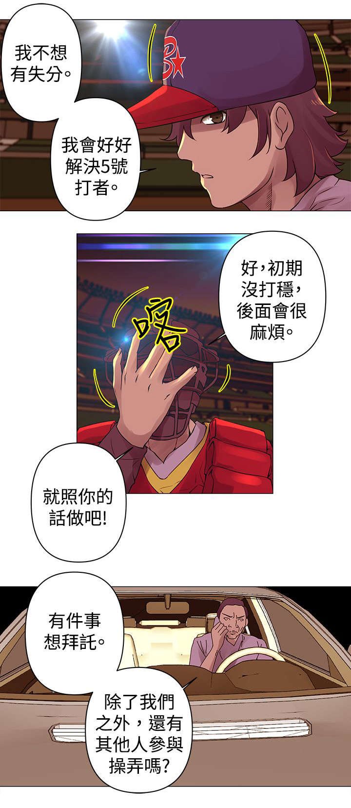 第27章：回家