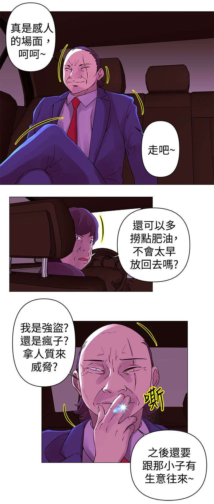 第28章：调查