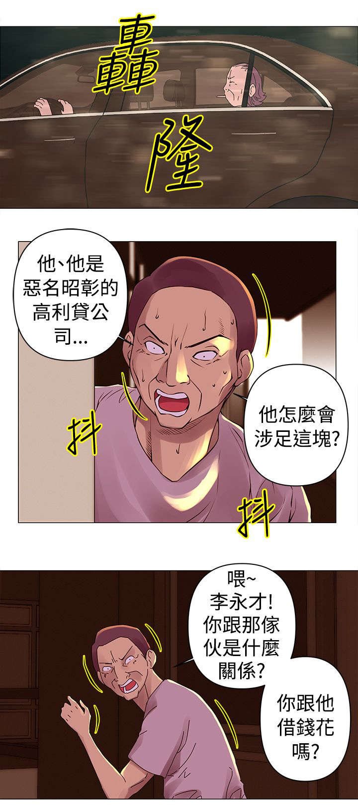 第28章：调查