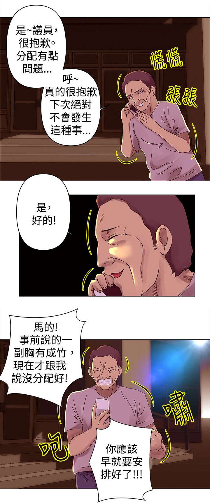 第28章：调查