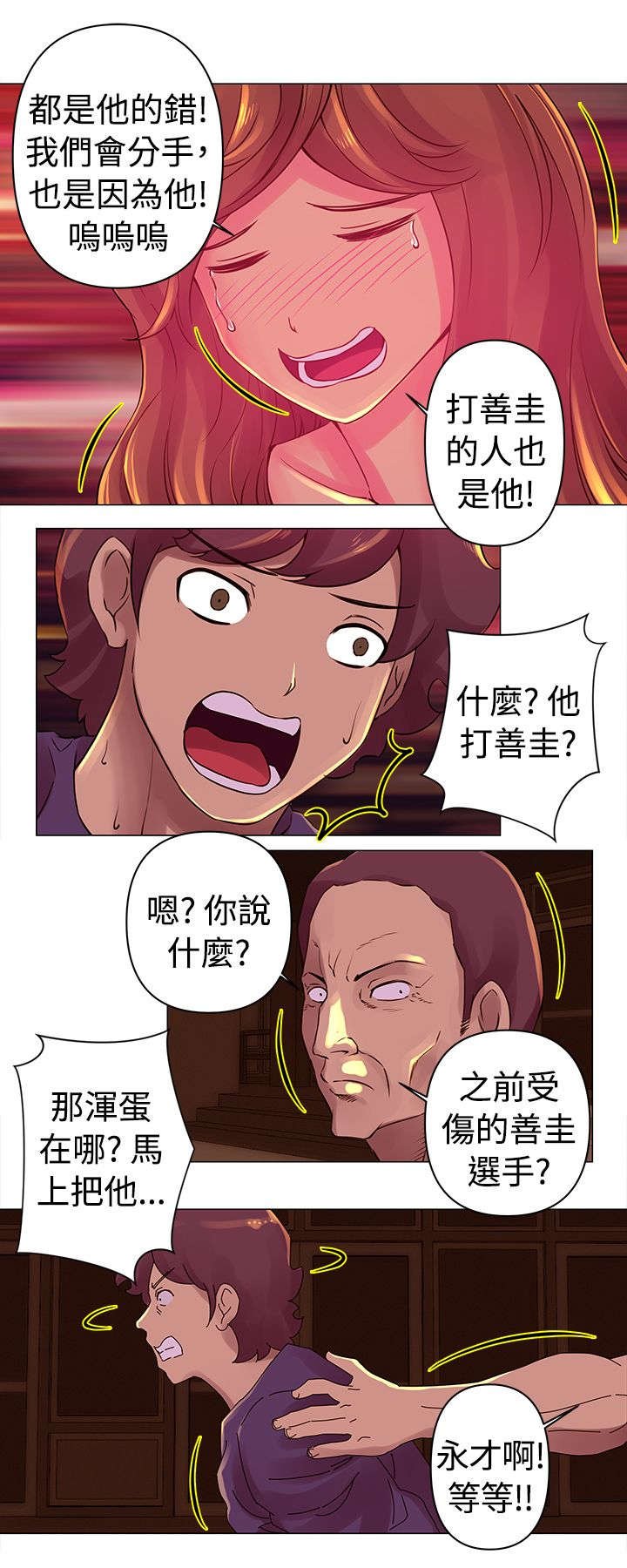 第28章：调查