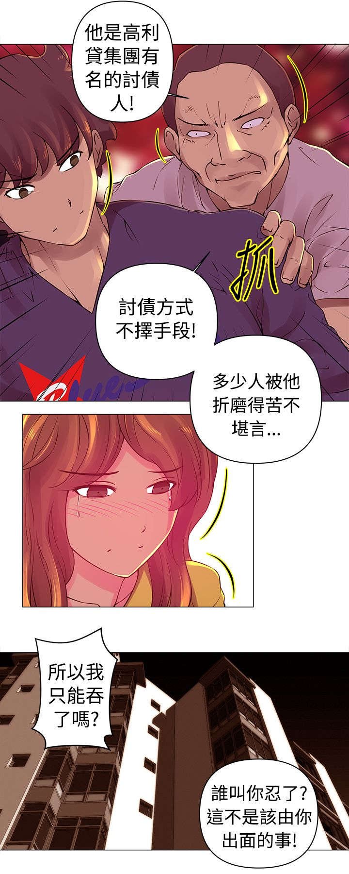 第28章：调查