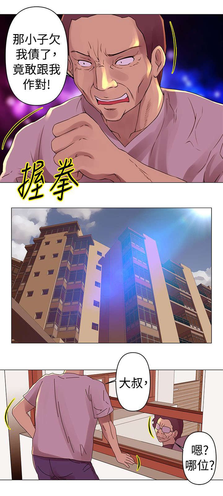 第28章：调查