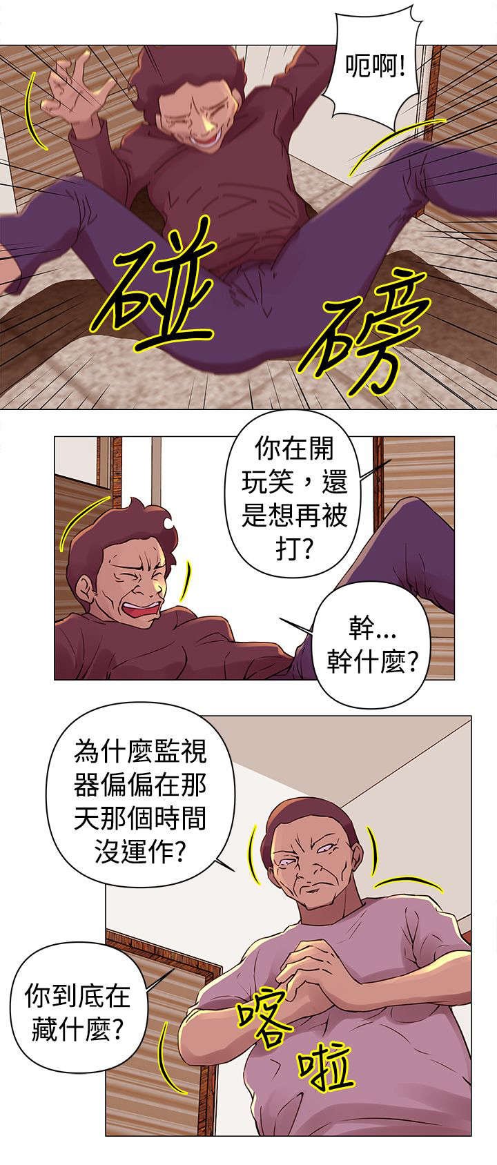 第28章：调查