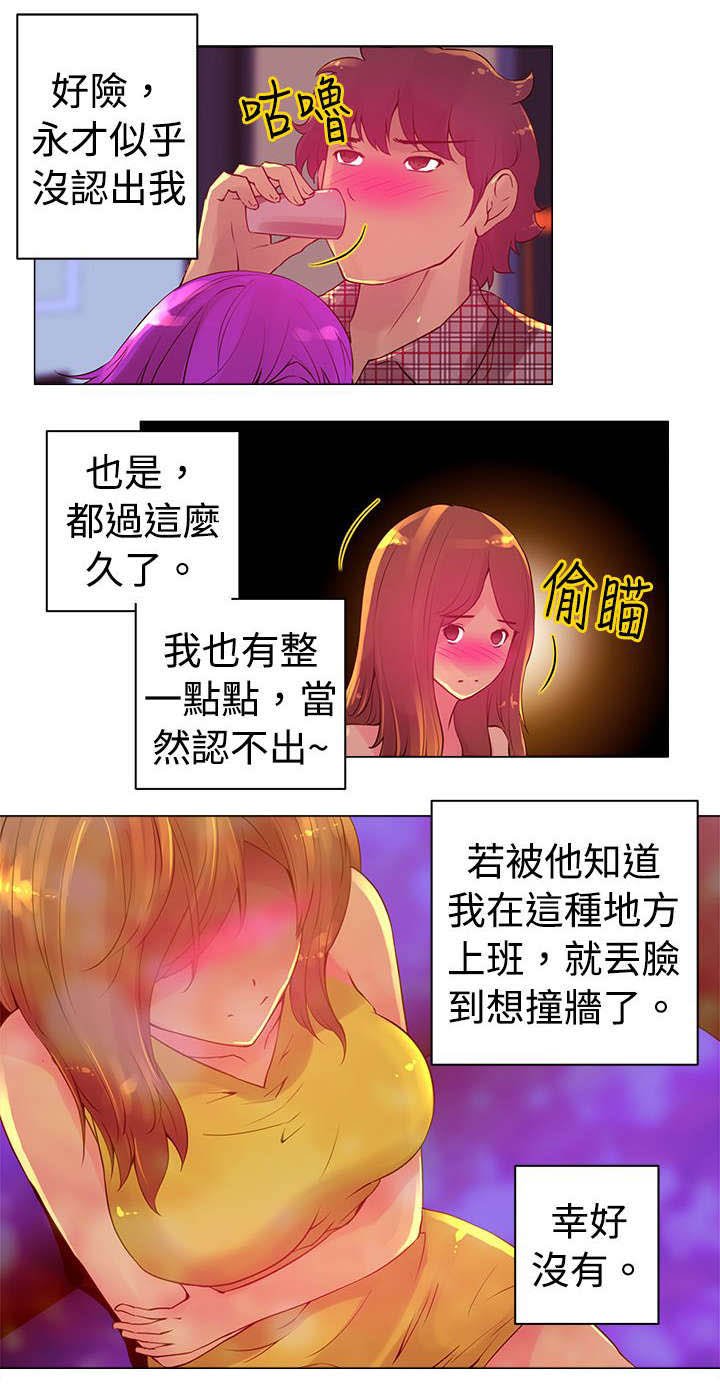 第3章：陪酒