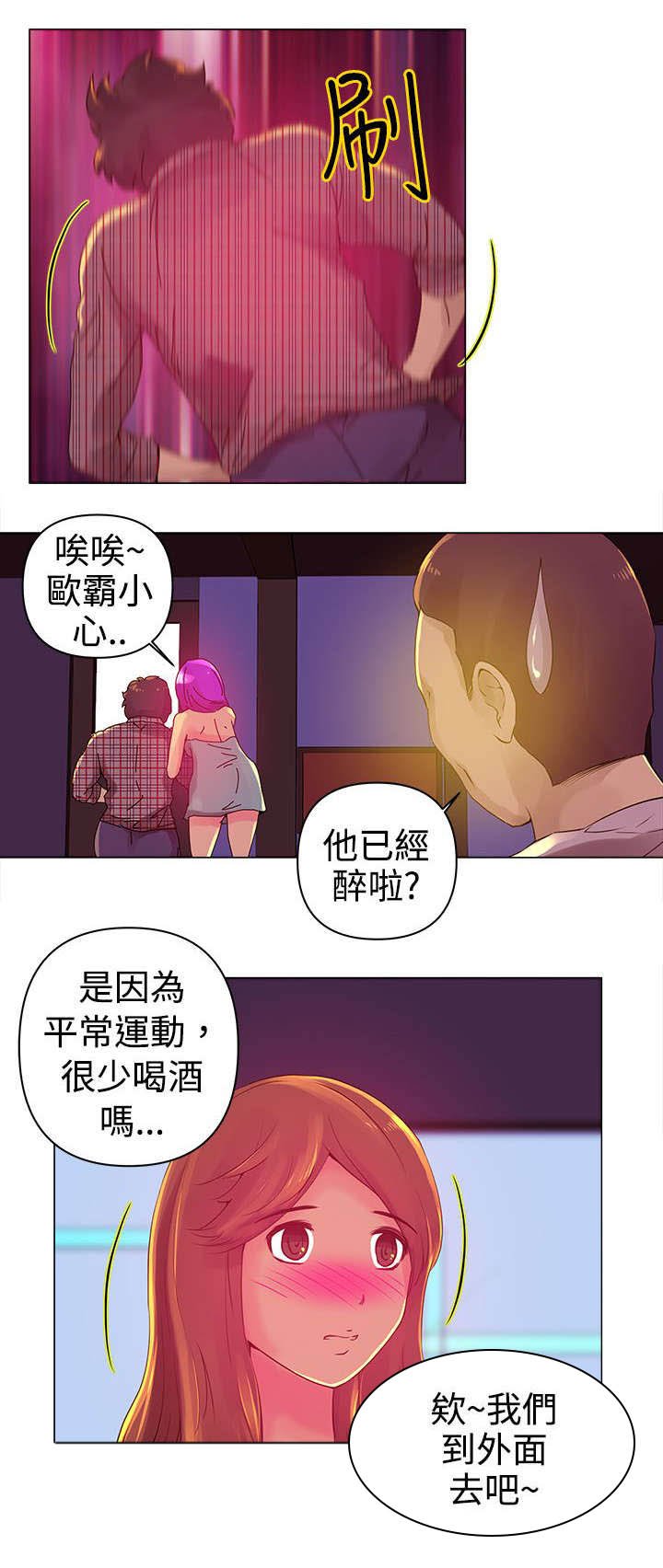 第3章：陪酒