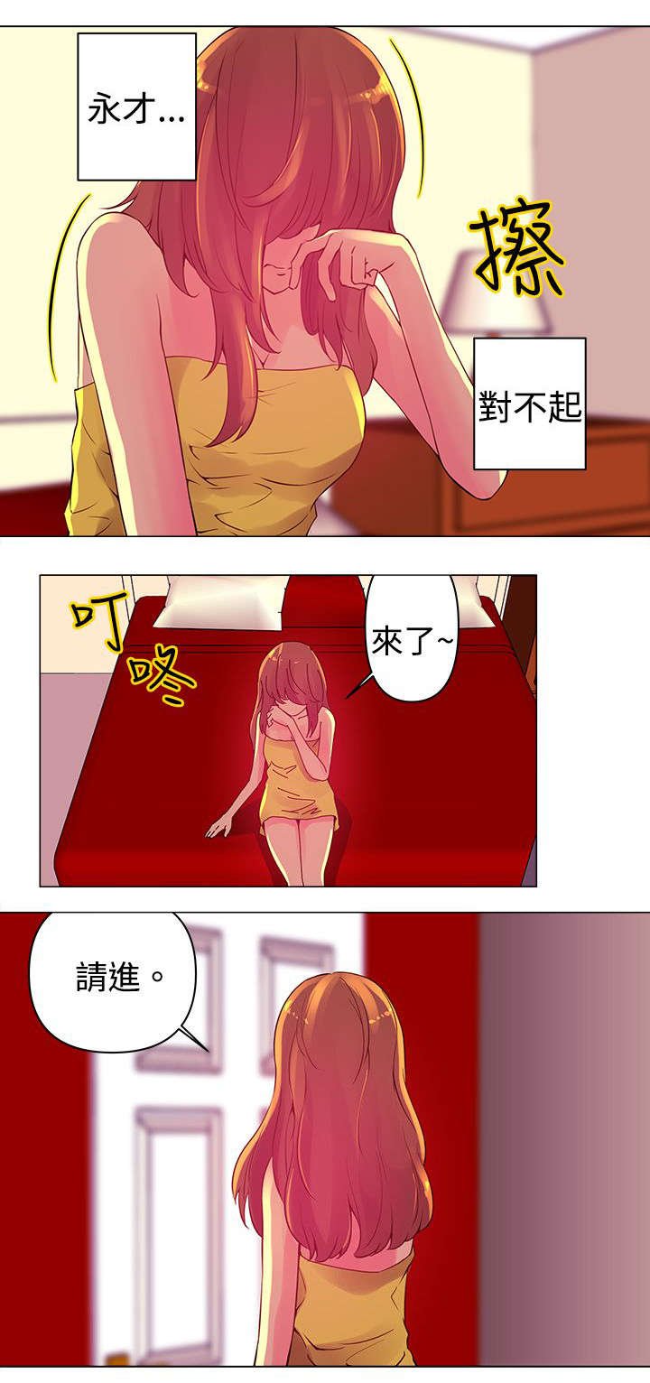 第3章：陪酒