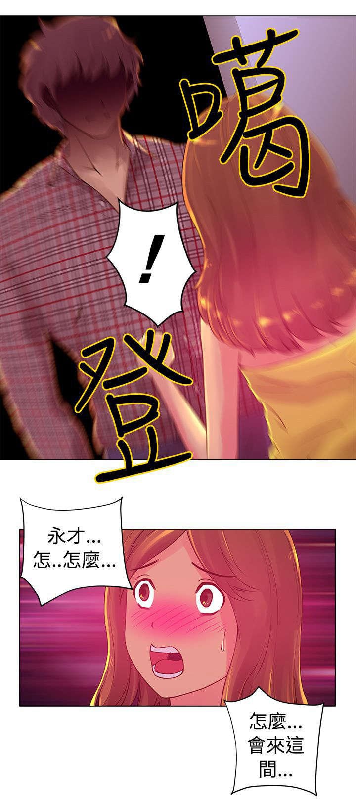 第3章：陪酒