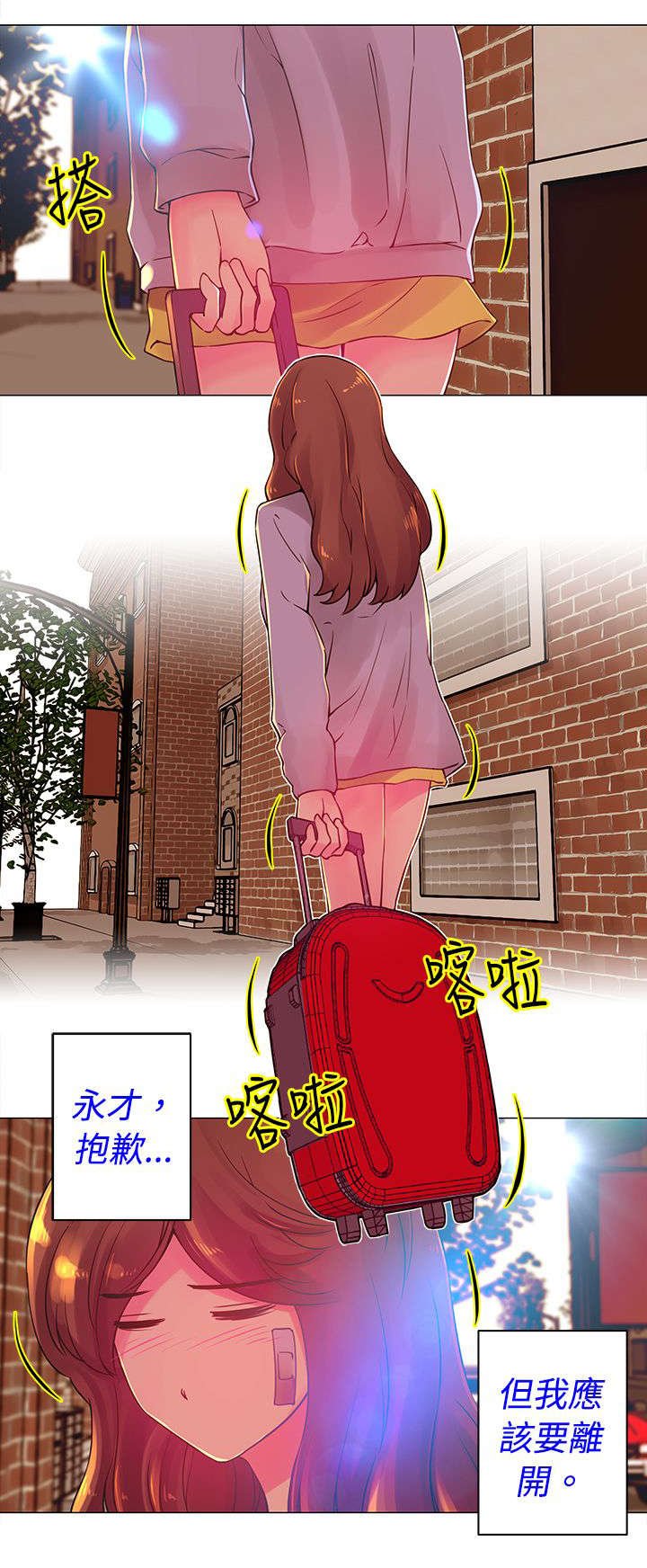 第30章：避难