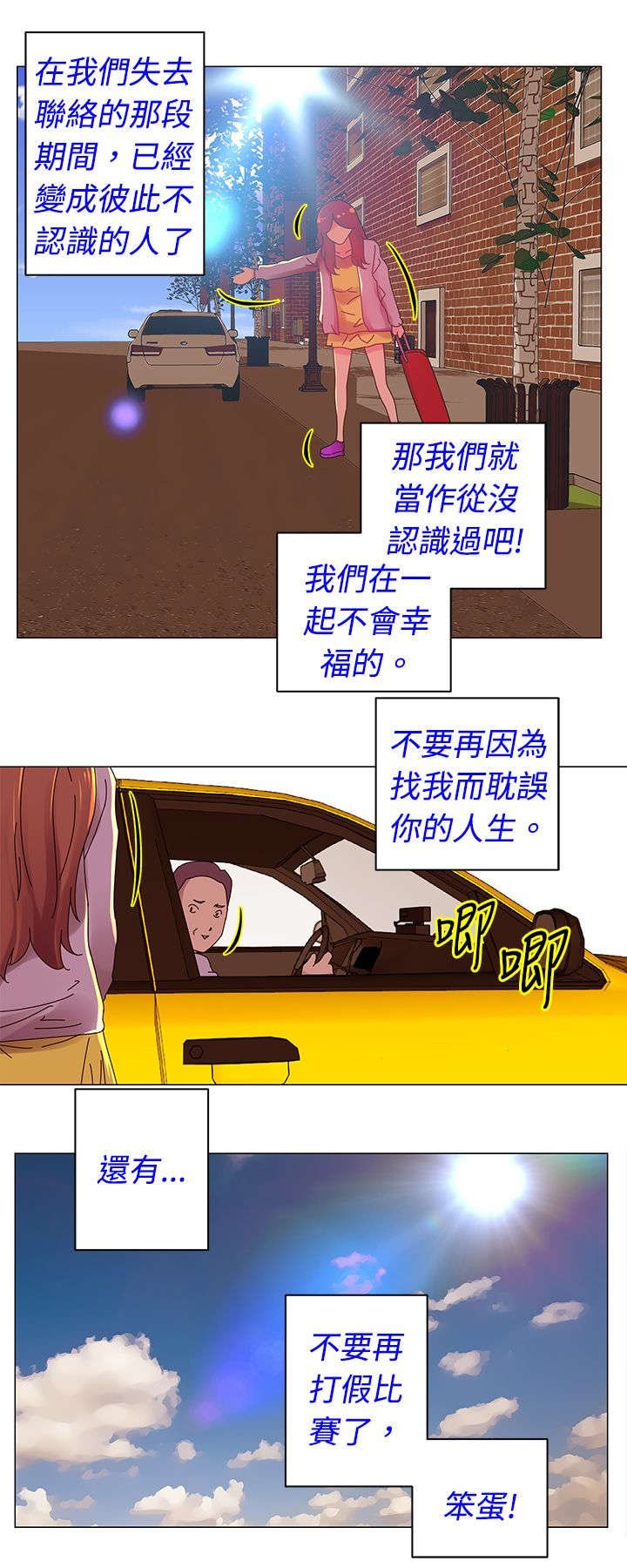 第30章：避难