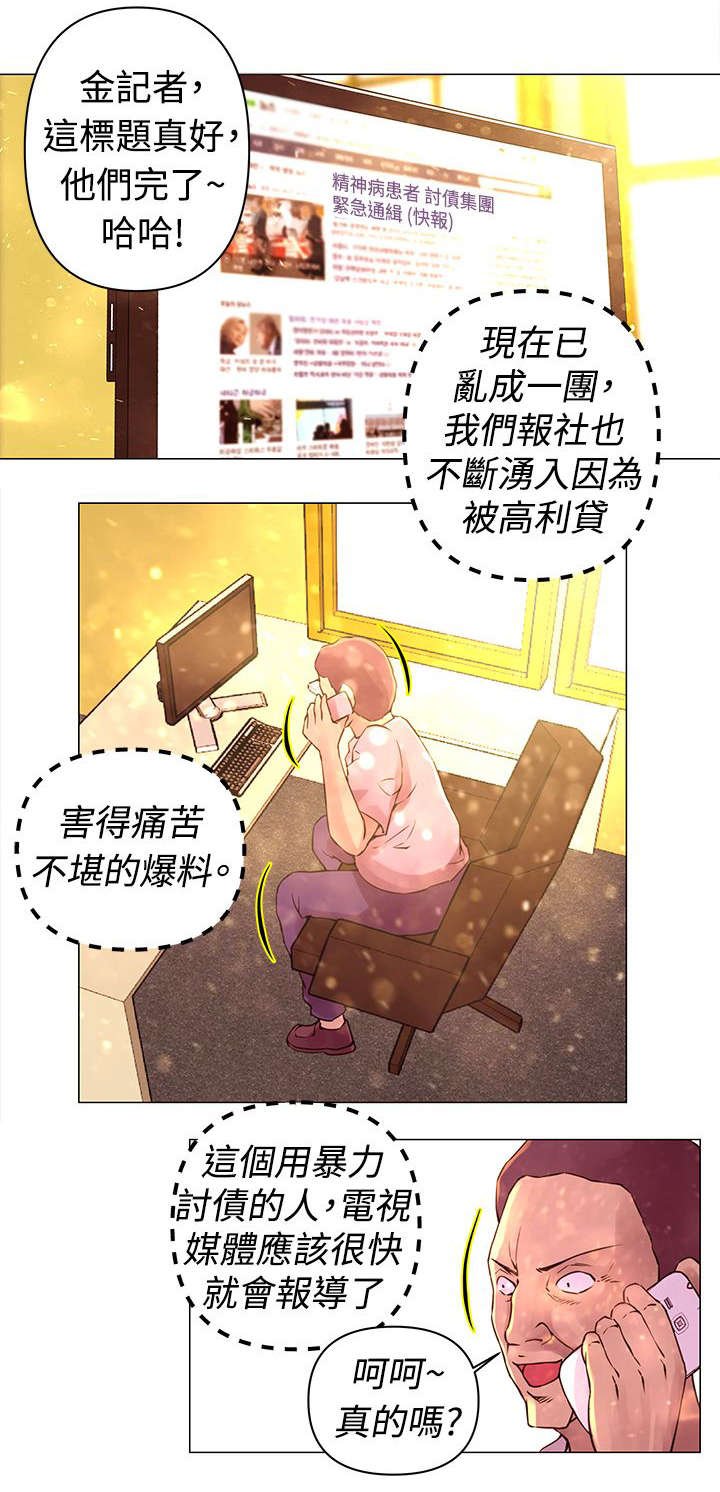 第30章：避难