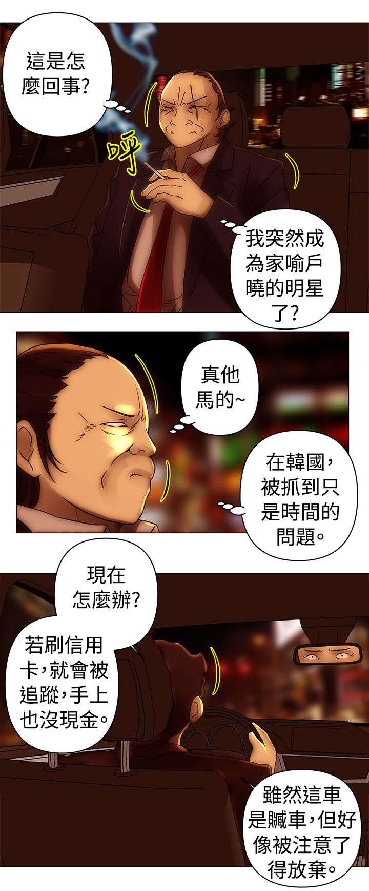 第30章：避难