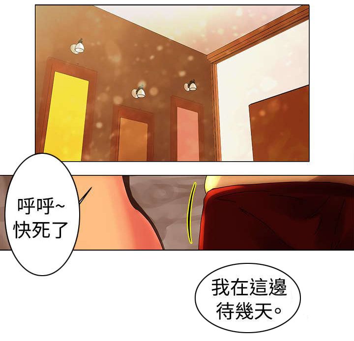 第30章：避难