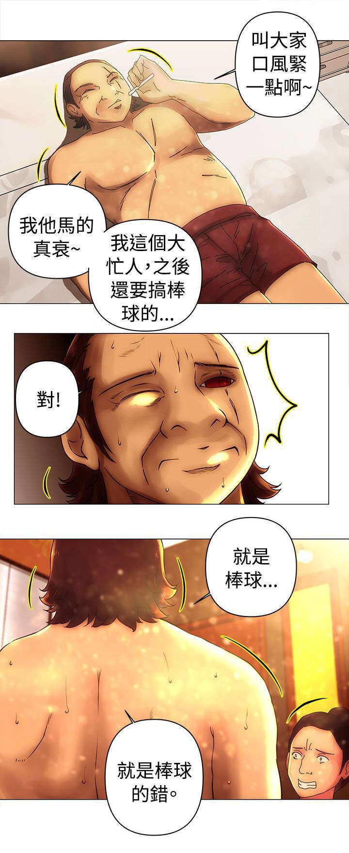 第30章：避难