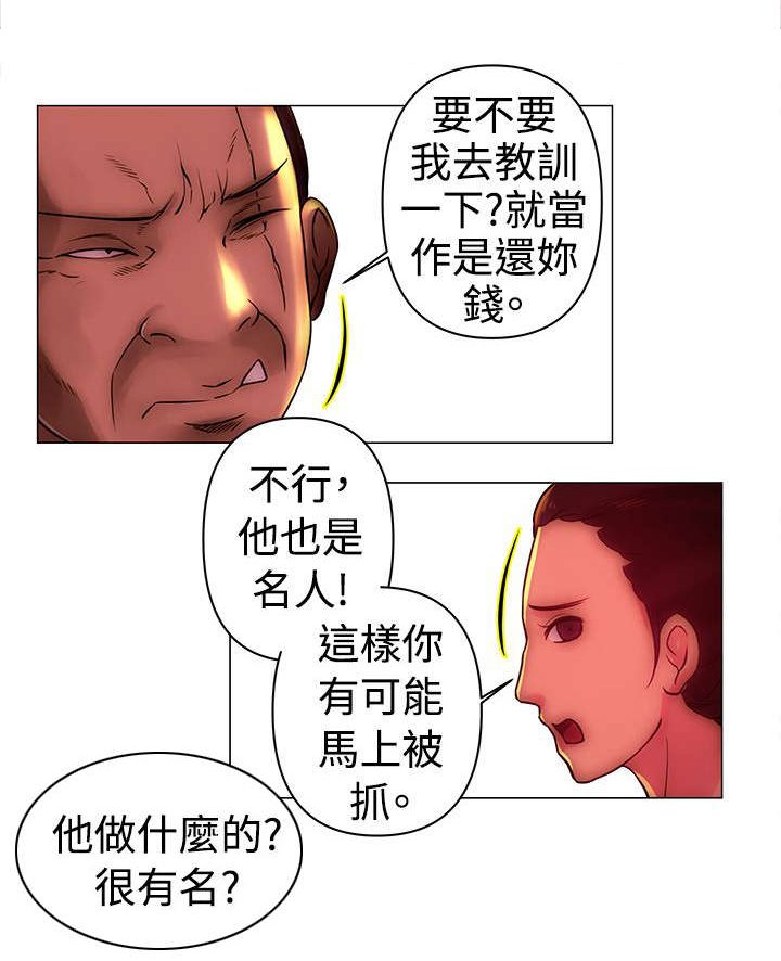 第31章：找事