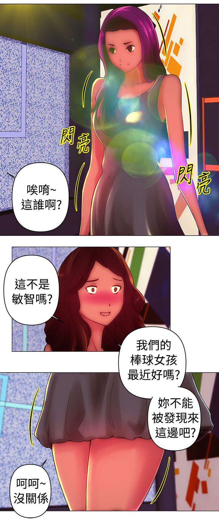 第31章：找事