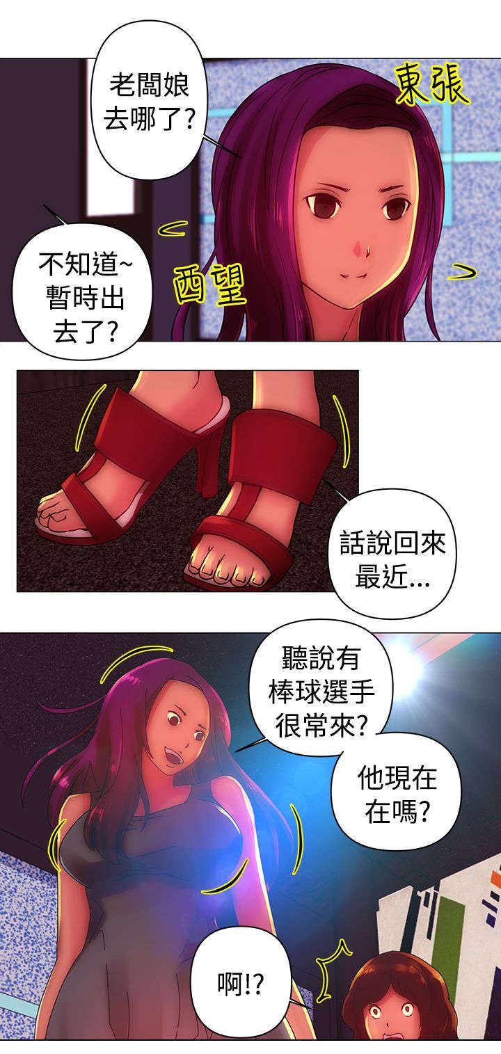 第31章：找事