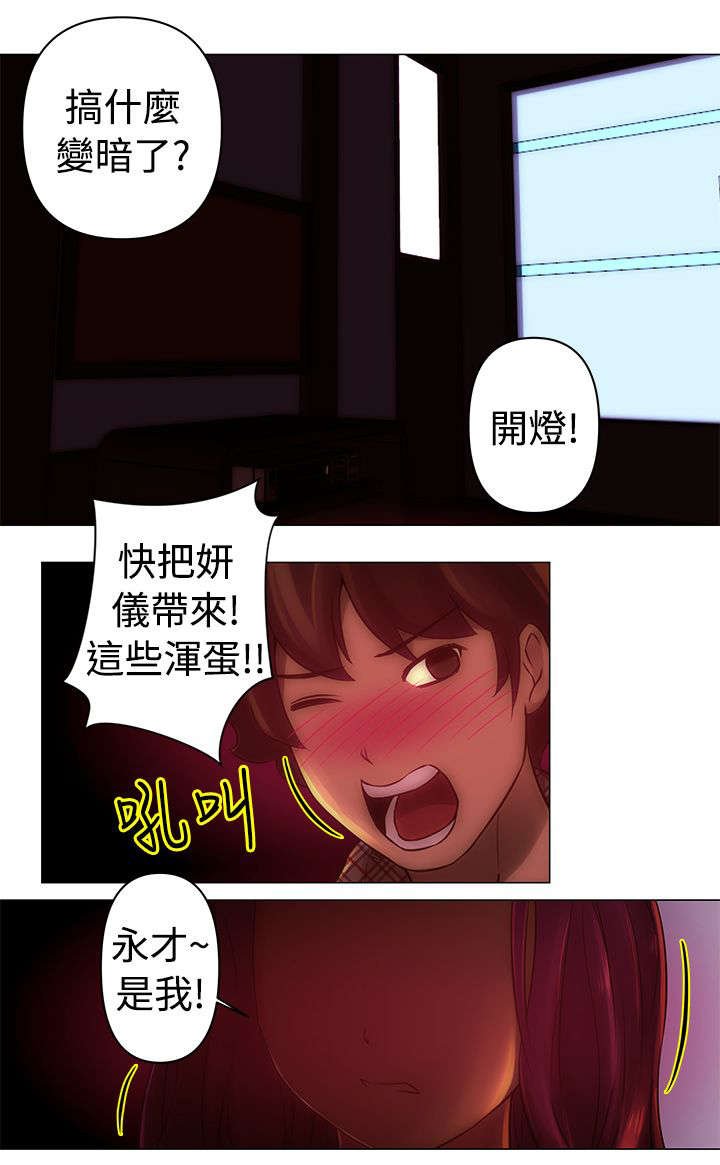 第31章：找事