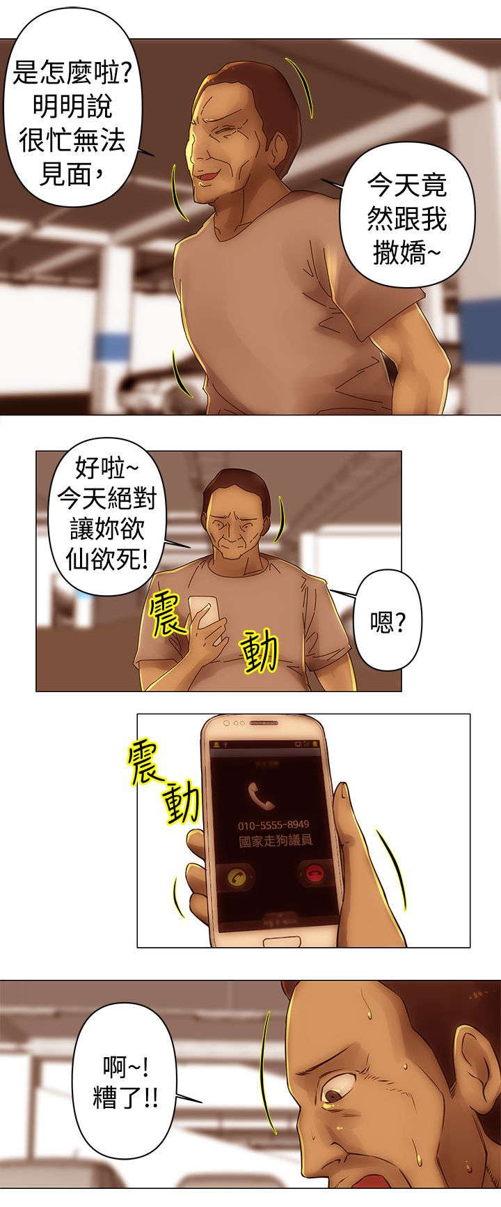 第32章：暗杀