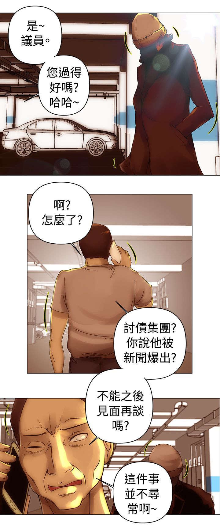 第32章：暗杀