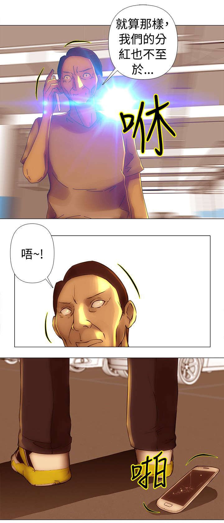 第32章：暗杀