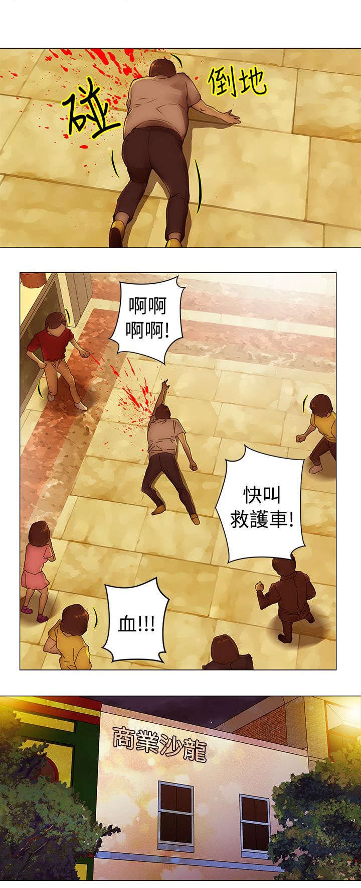 第32章：暗杀