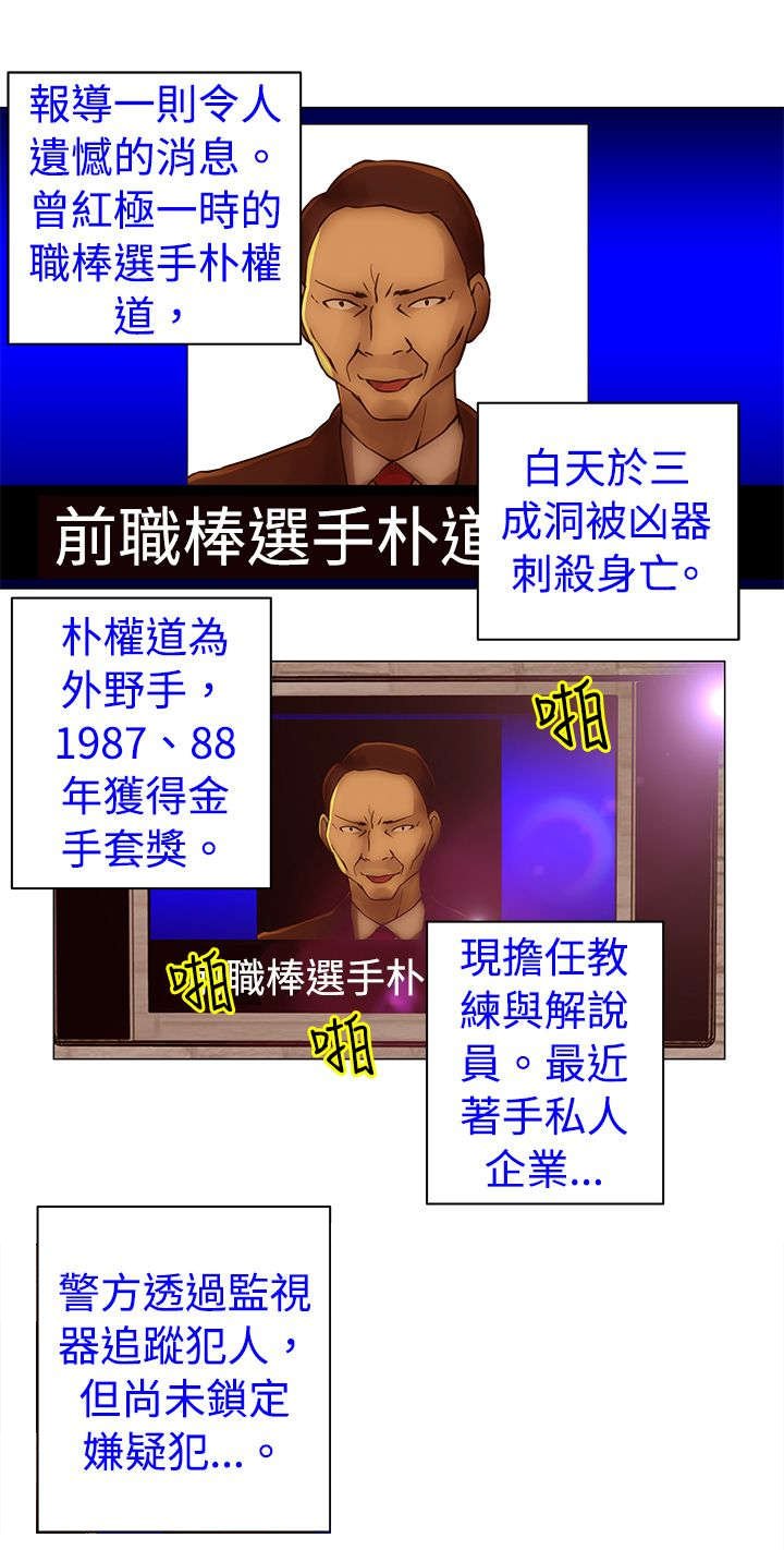 第32章：暗杀