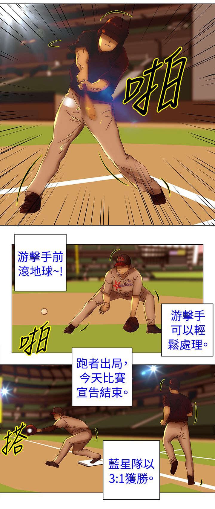 第34章：接手