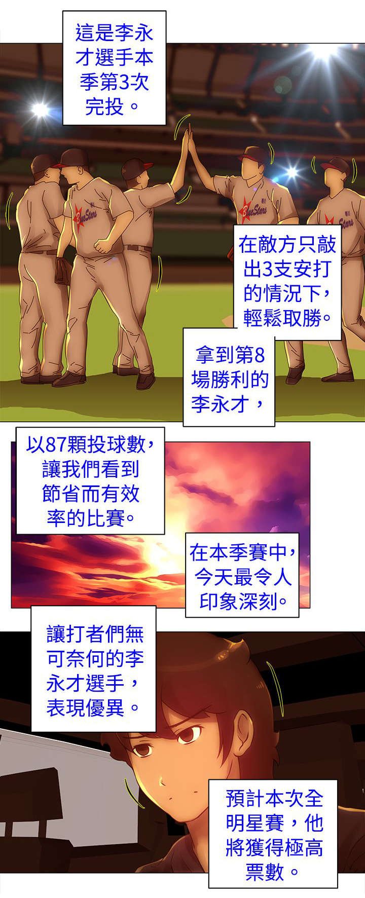 第34章：接手