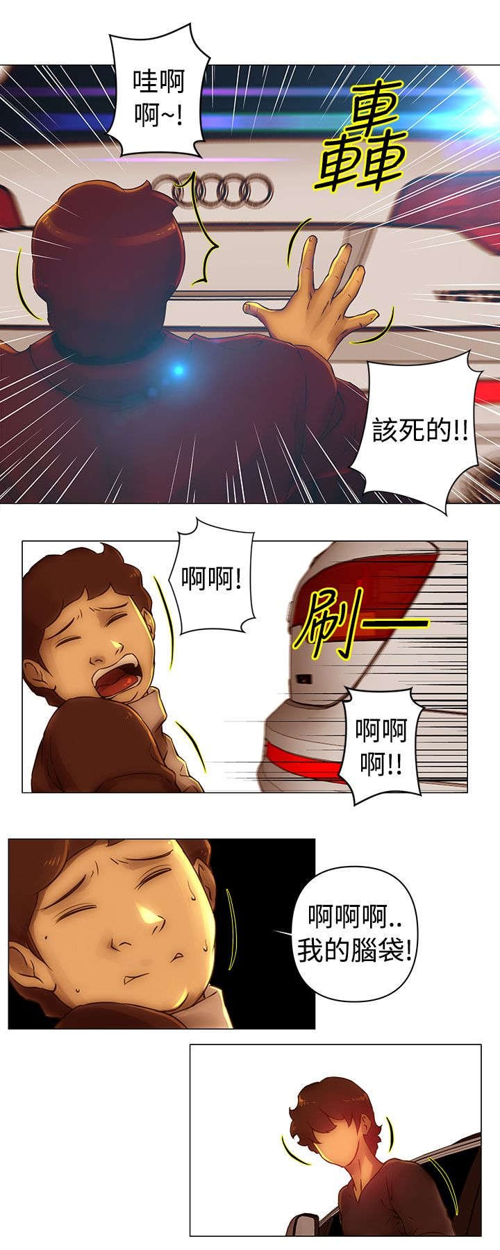 第34章：接手