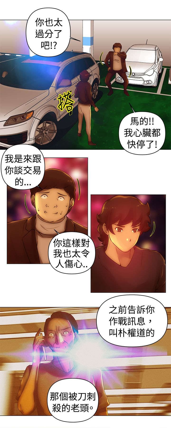 第34章：接手