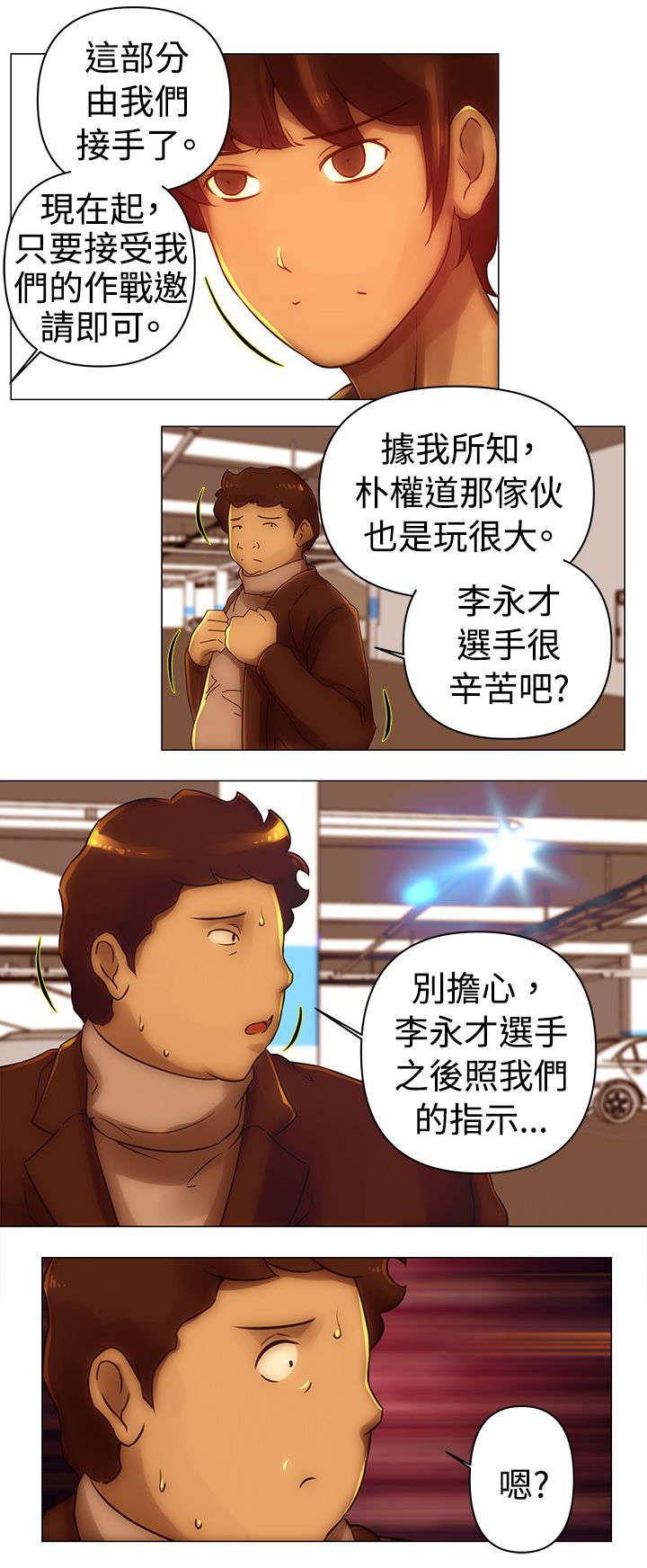 第34章：接手
