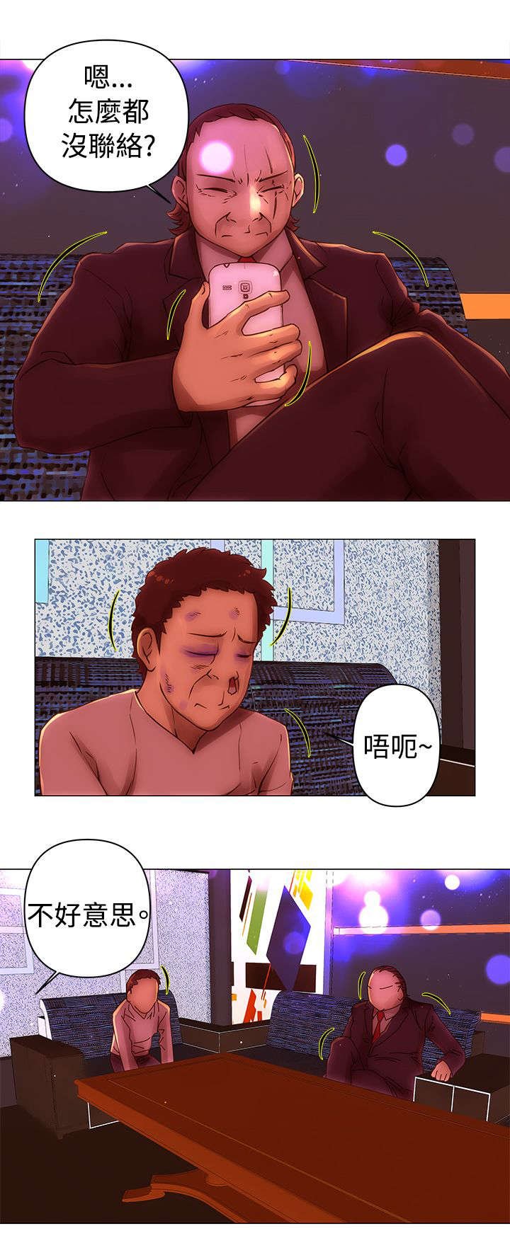 第35章：妍曦