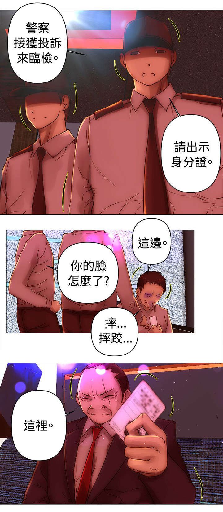第35章：妍曦