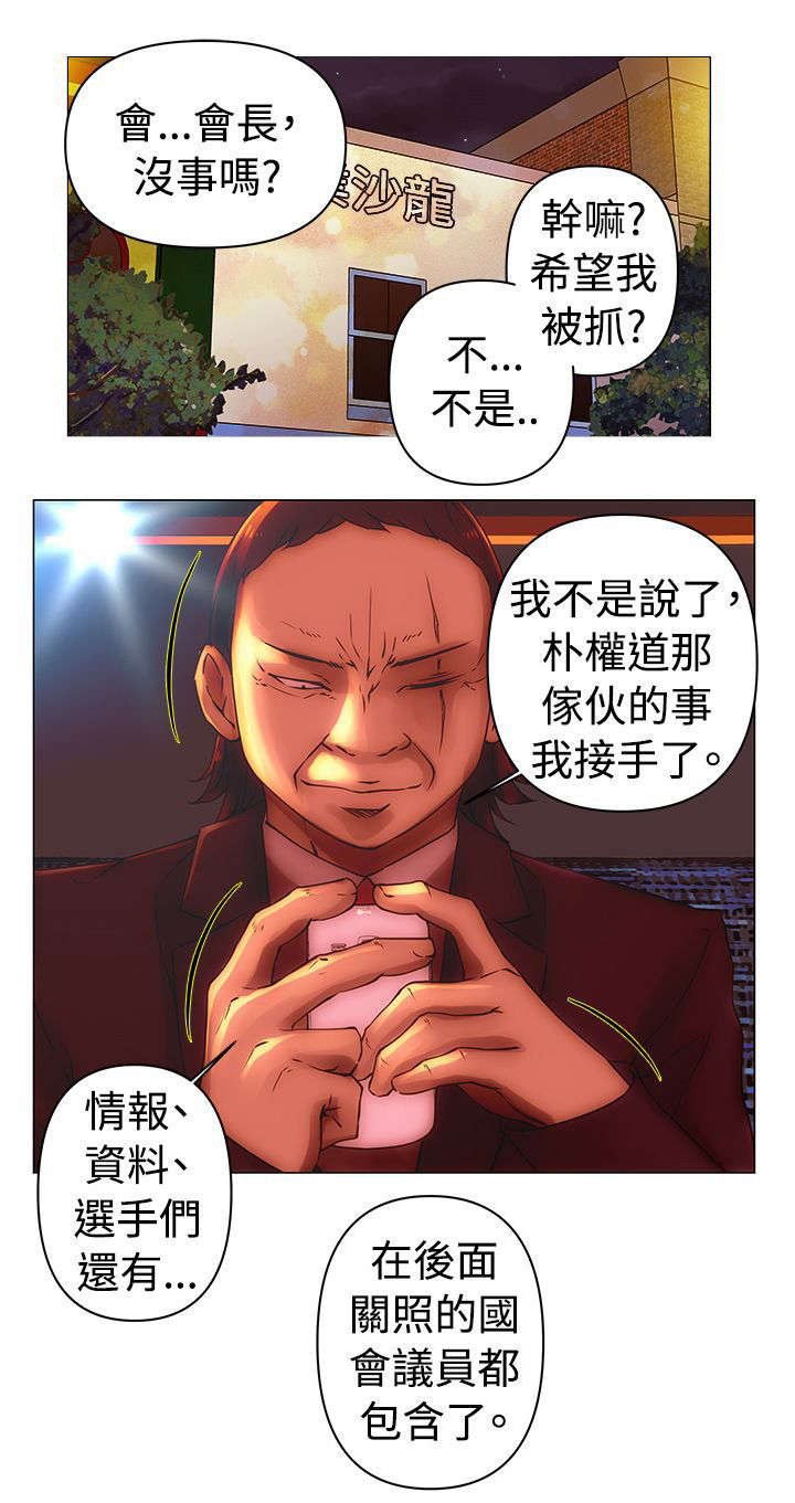 第35章：妍曦