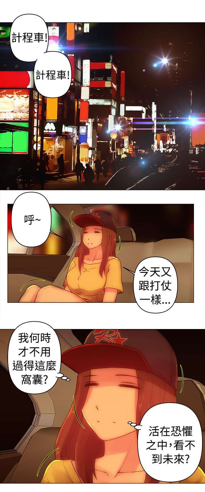 第35章：妍曦
