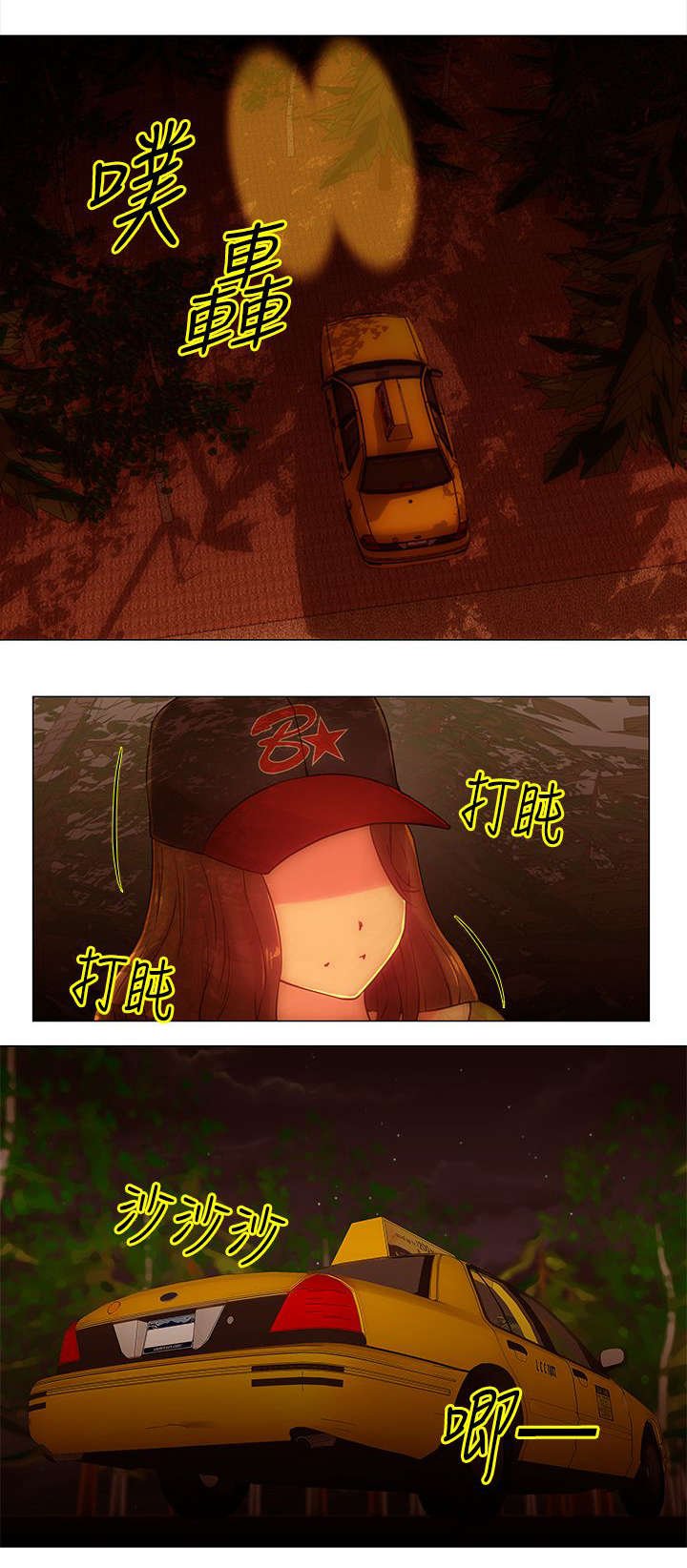 第35章：妍曦