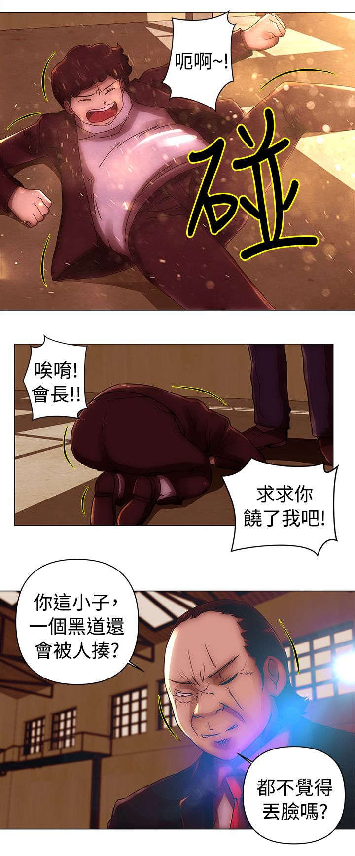 第35章：妍曦