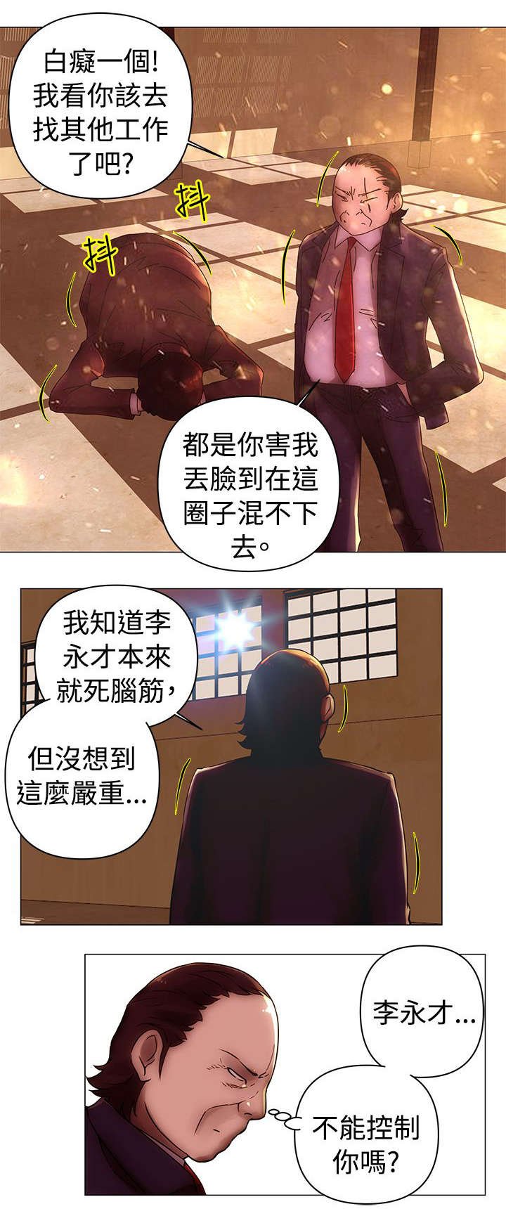 第35章：妍曦