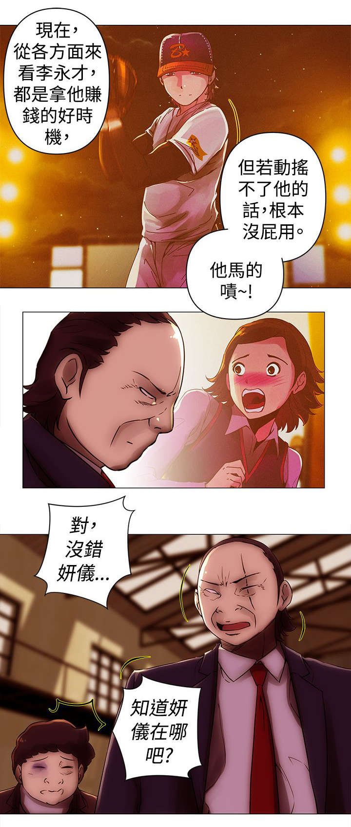 第36章：抓捕