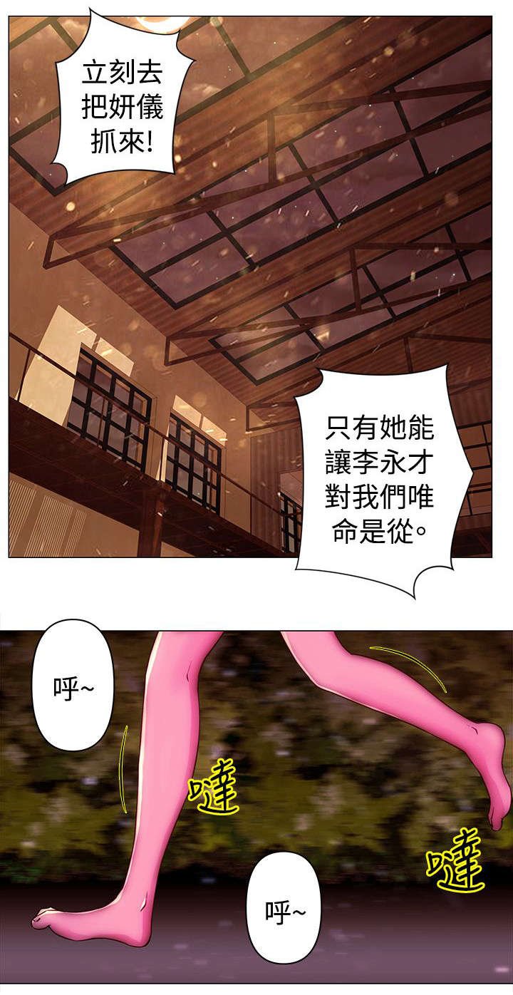 第36章：抓捕