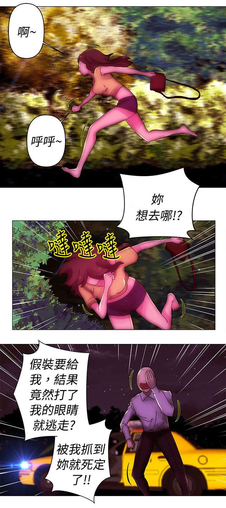 第36章：抓捕