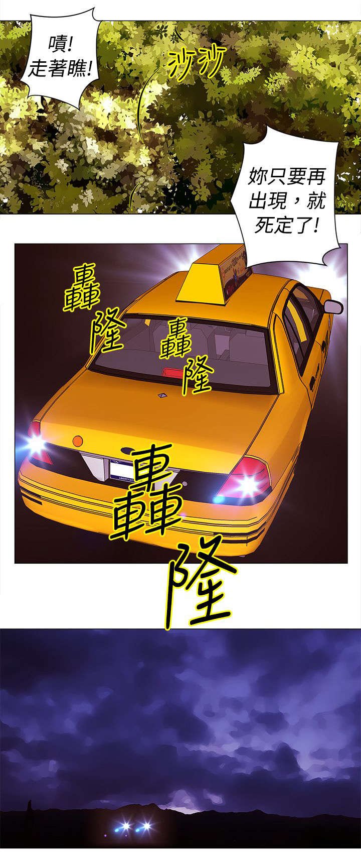 第36章：抓捕