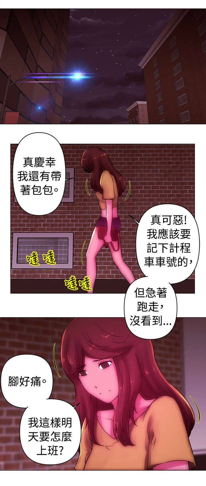 第36章：抓捕