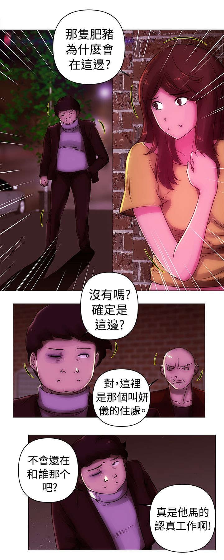 第36章：抓捕