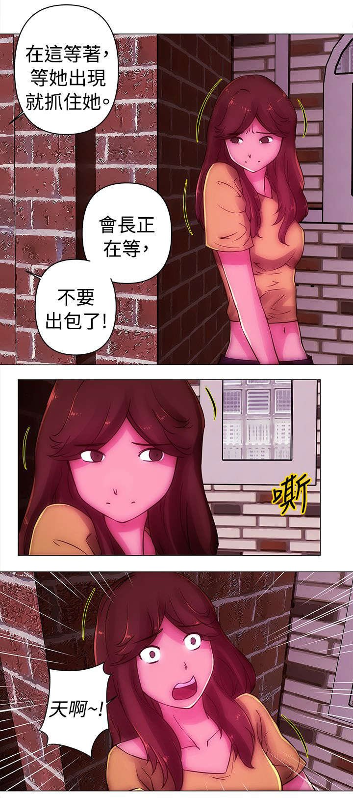 第36章：抓捕